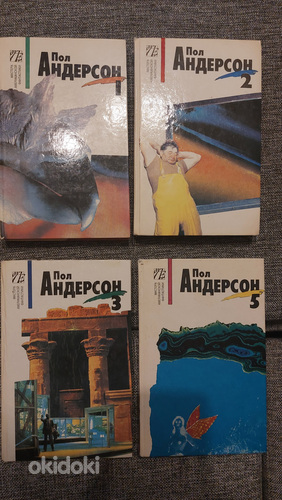 ПОЛ АНДЕРСОН