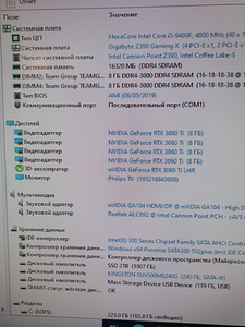 Игровой ПК.G-Z390 X-CF.I5-9400F.DDR4-16GB.RTX-3060TI.SSD-M2 (8 фото из 8)