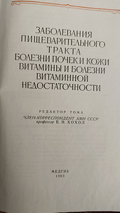Руководство по Педиатрии (6 фото из 9)