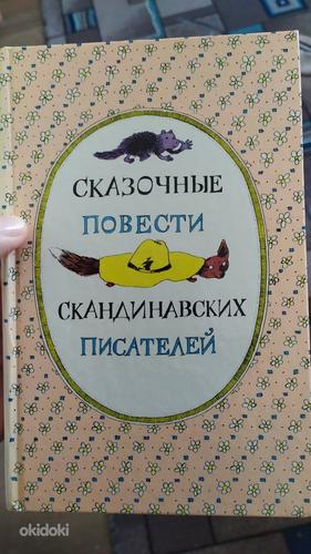 Raamat vene keeles