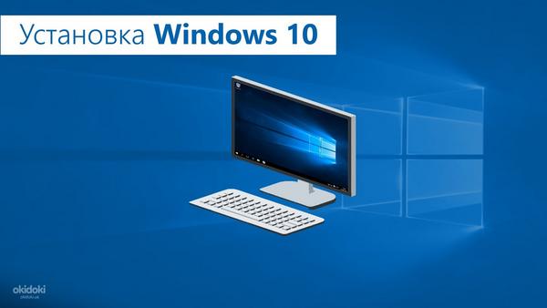 Установка Windows 10 PROFFESIONAL x64 НА ПК (фото #1)