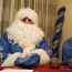 Костюм Деда Мороза; Дед Мороз (фото #2)