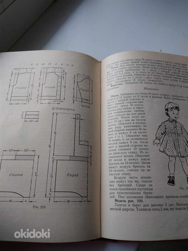 Vana raamat kudumise kohta./ Old book on knitting. (foto #2)