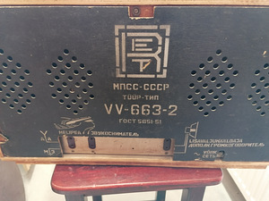 Radio "Punane RET" - V V 663-2 (4 foto / 4)
