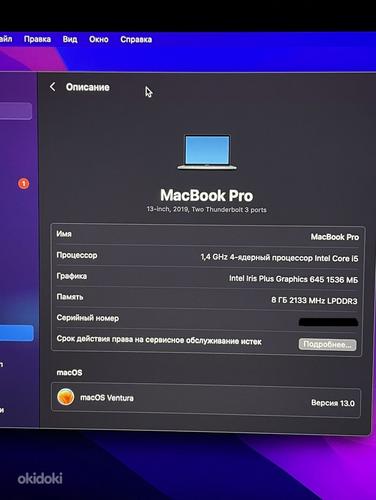 Apple MacBook Pro 13 дюймов, 256 ГБ (конец 2019 г.) (фото #8)