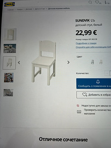Tool + laud komplekt IKEA (8 foto / 8)