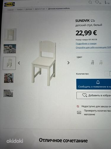 Tool + laud komplekt IKEA (foto #8)