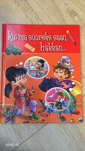 Детские книги (8 фото из 9)