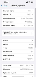 iPhone 13 pro max графит 128 ГБ (5 фото из 5)