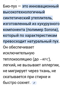 Пальто зимнее (3 фото из 4)