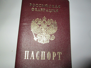 Паспорт