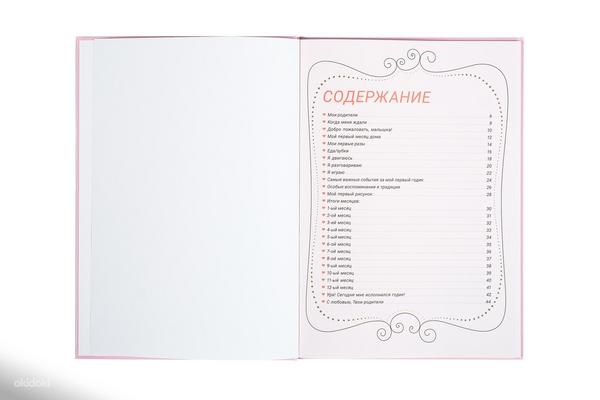 Книга малыша для девочек на русском языке (фото #3)