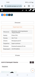 Часы Vostok (5 фото из 5)