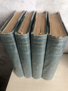 Старинные книги (1 фото из 6)