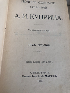 Старинные книги (5 фото из 6)