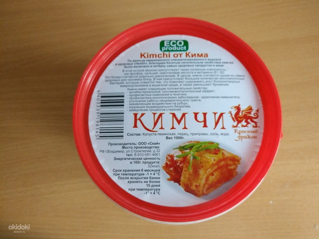 Кимчи Купить В Спб