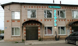 Гостиница и офисные помещения