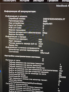 MacBook Pro 13” 2015 г. (2 фото из 9)