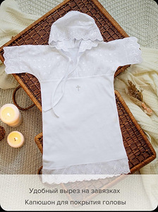 Ristimissärk/ рубашка для крещения 68 см