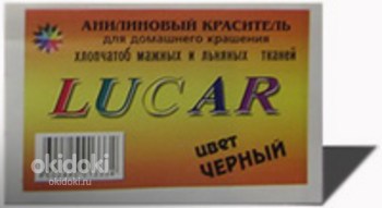 Анилиновые Краски Для Ткани Купить