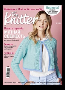 The Knitter 4/2021 Новый