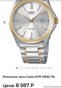 Наручные часы Casio для мужчин (7 фото из 7)