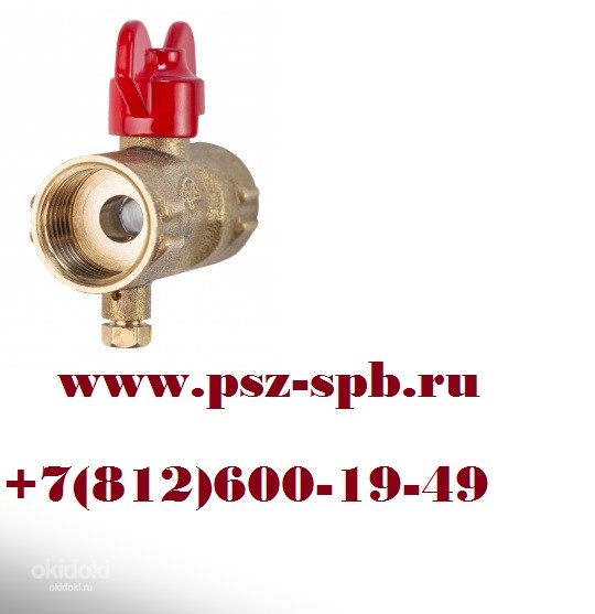 Трехходовой шаровый кран - Санкт-Петербург, Ленинградская область ...