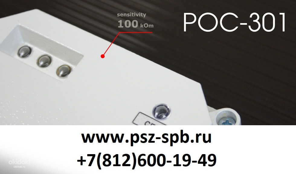 Уровень росы. Рос 301. Датчик рос. Датчик росы ремкомплект. Датчик росы видеокамера.