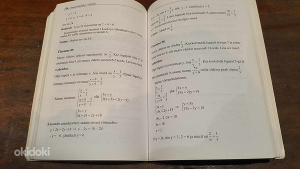 Математика для ученика начальной школы. Домашний учитель Ило. Ааво Берд. (фото #2)