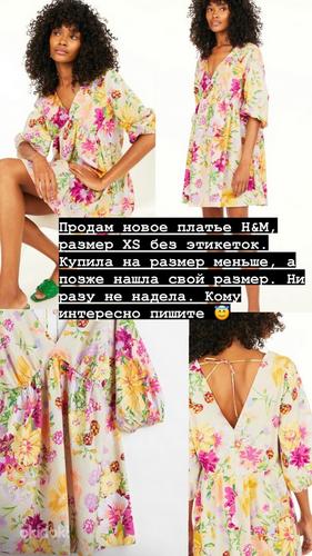Платье H&M (фото #2)
