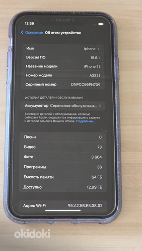 iPhone 11 64Gb