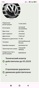Продам vw polo (11 фото из 12)