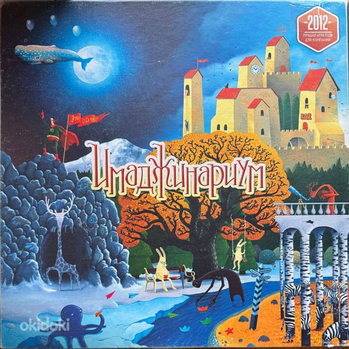 Imadžinarium (vene versioon) lauamäng