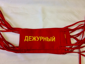 Нарукавные повязки