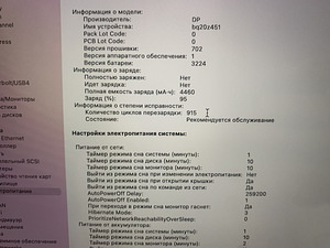 MacBook Pro 2015 8gb 128gb (7 foto / 8)