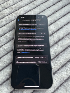 iPhone 15 Pro 256Gb Titan white (9 foto / 9)