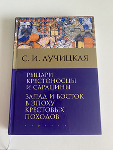Исторические книги (2 фото из 10)