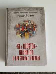 Исторические книги (7 фото из 10)