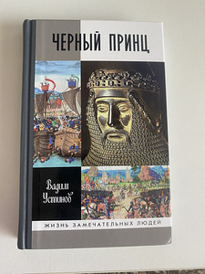 Исторические книги (8 фото из 10)
