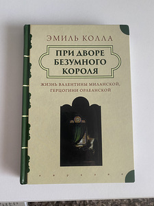 Ajalooraamatud (9 foto / 10)