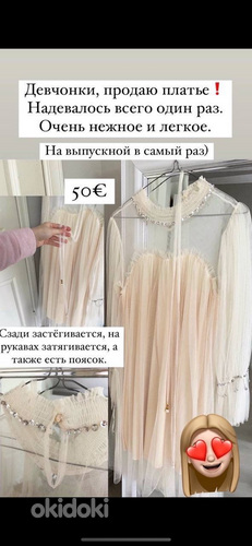 Платье на выпускной
