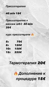 Массаж (3 фото из 7)