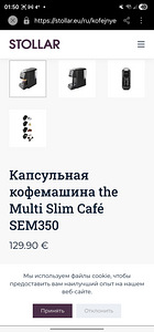 Капсульная кофемашина (2 фото из 2)