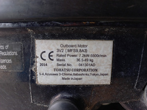 Лодочный мотор Tohatsu 9.8 (1 фото из 2)