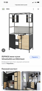Кухня ИКЕА (мини) (2 фото из 3)