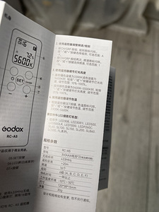 Godox rc-a5 pult (2 foto / 2)
