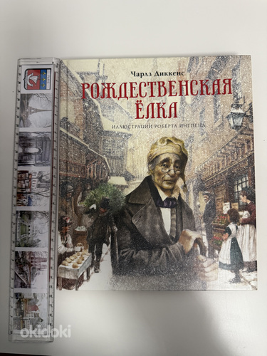 Charles Dickens JÕULUPUU
