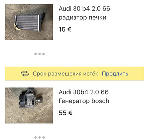 Audi 80b4 varuosad (1 foto / 2)