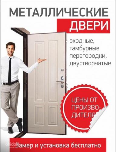 Kvalitatīvas durvis par ražotāja cenām (foto #1)