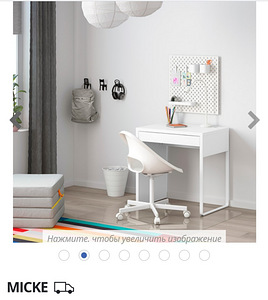 Laud, arvutilaud valge MICKE IKEA (3 foto / 4)
